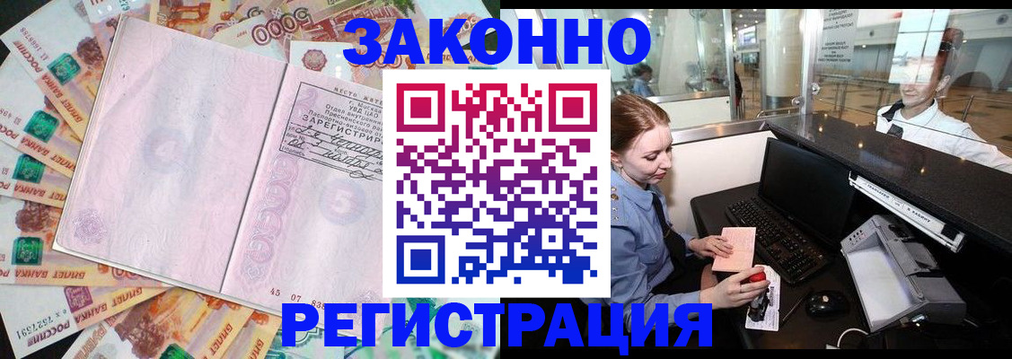 прописка для школы в Ершове