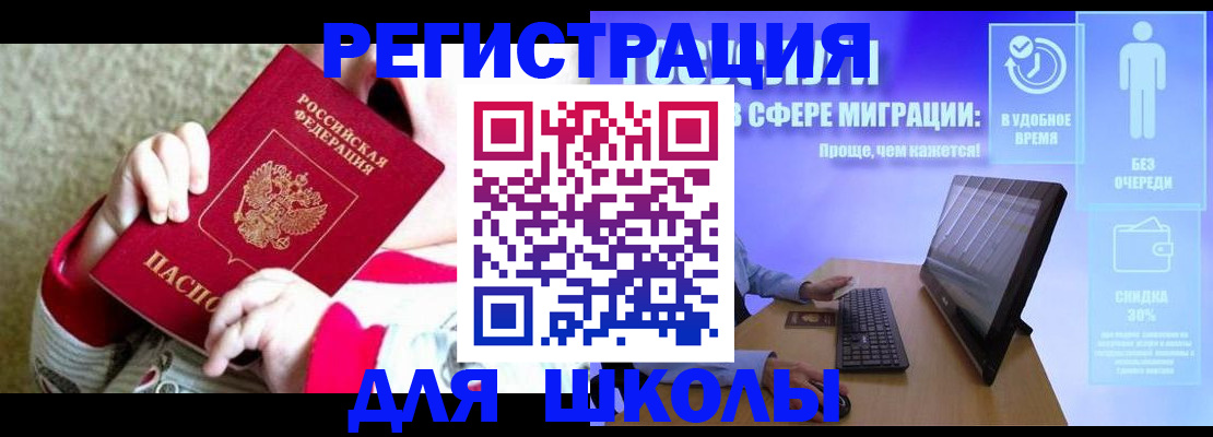 временная регистрация купить в Ершове